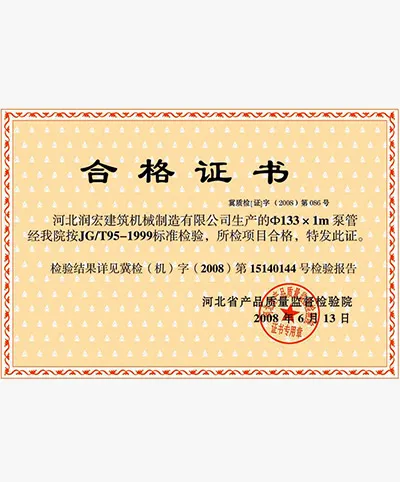 Квалификационный сертификат