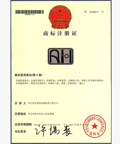 Свидетельство о регистрации товарного знака