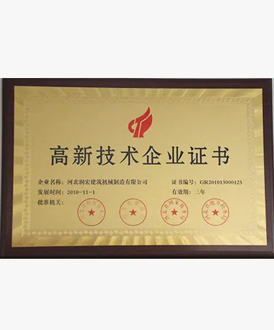 Высокотехнологичное предприятие