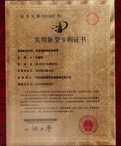 Свидетельство о выдаче патента на полезную модель